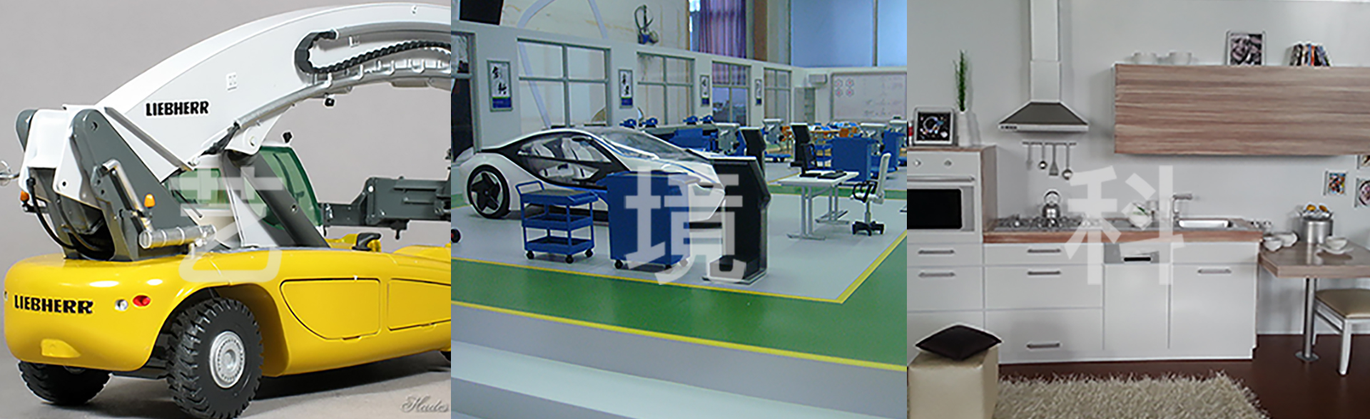 上海藝境科模型設計有限公司